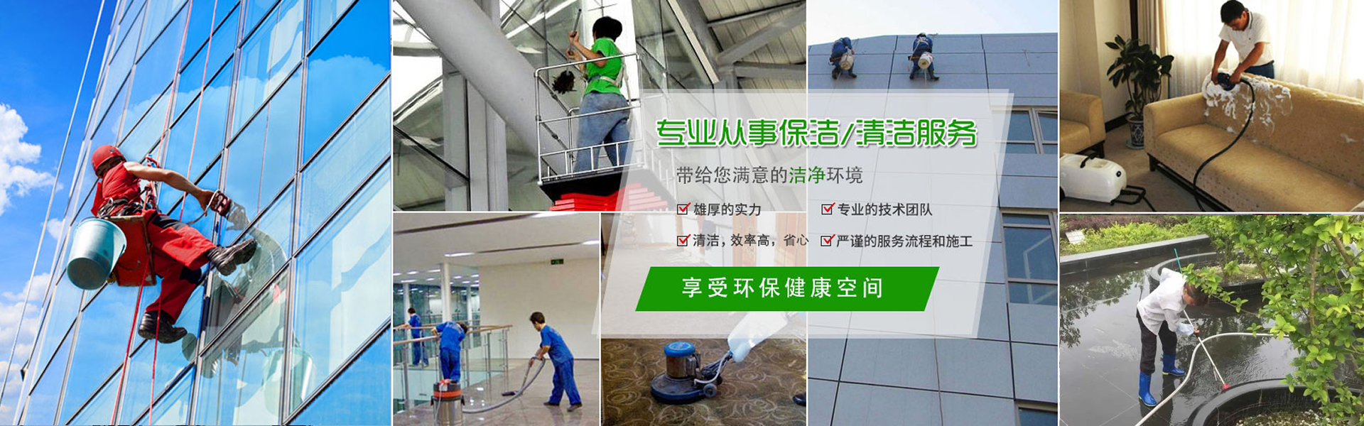 集團介紹